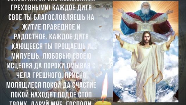 В ЭТОТ ДЕНЬ ВАША ЖИЗНЬ ИЗМЕНИТСЯ. Молитва Господу на каждый день смотреть онлайн