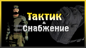 Где найти ТАКТИЧЕСКИЙ РЮКЗАК! Событие Снабжение! Last Day on Earth: Survival