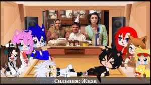 Реакция Соника и его друзей на Gan 13 часть 4