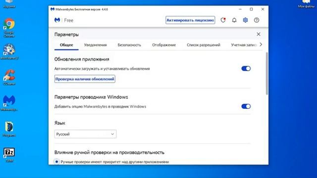 Антивирус Malwarebytes | Как избежать перегрева процессора во время антивирусной проверки? смотреть онлайн