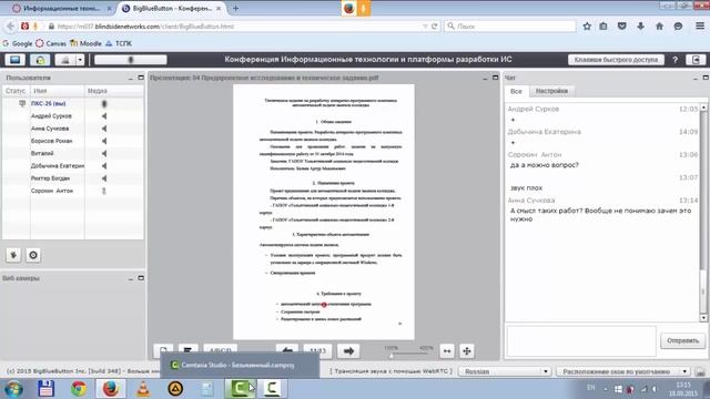 05 Пример предпроектного исследования и технического задания смотреть онлайн