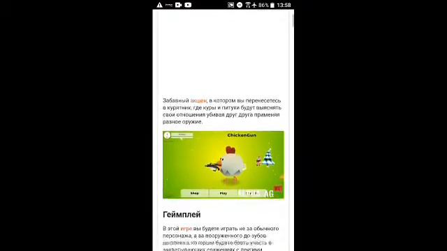 КАК УСТАНОВИТЬ ВЗЛОМАННУЮ ВЕРСИЮ ЧИКИН ГАН!!!И В ЧИКЕН ГАН ОБНОВА СИРЕНОГОЛОВЫЙ!!!