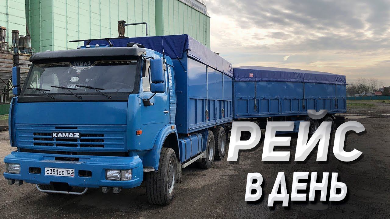 КРУТО рейс в день на КАМАЗЕ смотреть онлайн