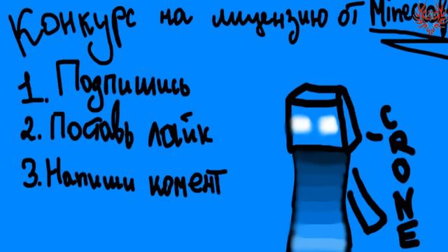 Лицензия Minecraft!!! смотреть онлайн