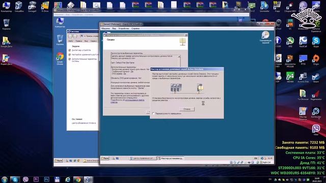 Два domain controller server 2008 в одной сети... репликация.. смотреть онлайн