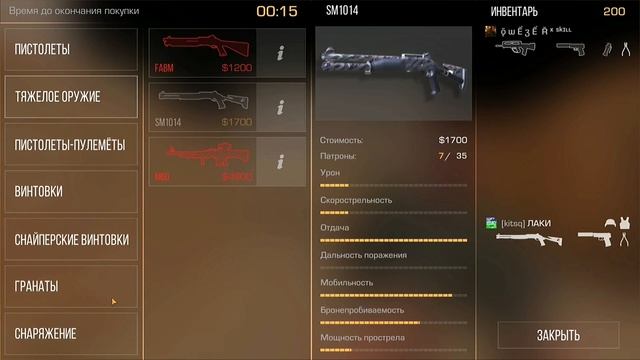 Что делать если микрофон в Standoff 2 не работает? смотреть онлайн