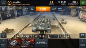 Как взломать игру Wot blitz без других программ!!!