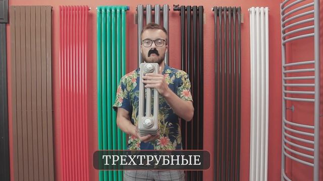 Трубчатые радиаторы отопления. Обзор. Как выбрать и какие лучше?! смотреть онлайн