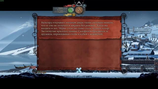 The Banner Saga - ЧИТАЕМ КНИГУ #1 смотреть онлайн