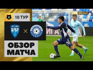 Пари НН - Оренбург. Обзор матча Мир РПЛ 18.09.2022