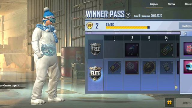 Как поставить европу в PUBG MOBILE LITE, обзор на на новый WP.