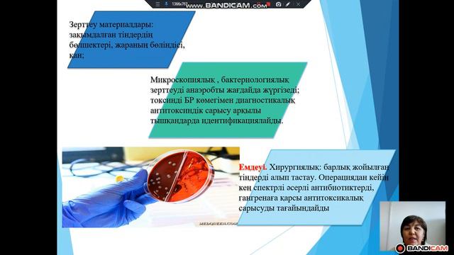 Анаэробты жарақатты инфекция қоздырғыштары / Қожалимова А.А.