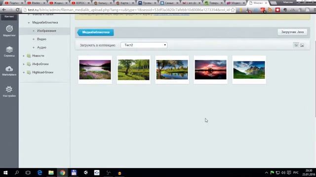 1C-Bitrix. Работа с медиабиблиотекой.