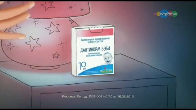 Анонс и реклама (Карусель, 21.01.2018) (2)