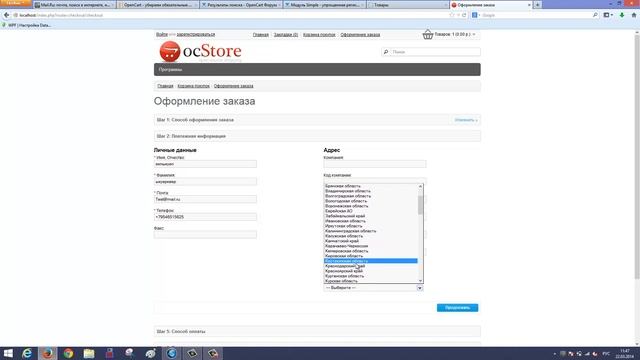 OpenCart 1.5.5 Ошибка добавления файла