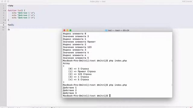 Функции в языке PHP смотреть онлайн