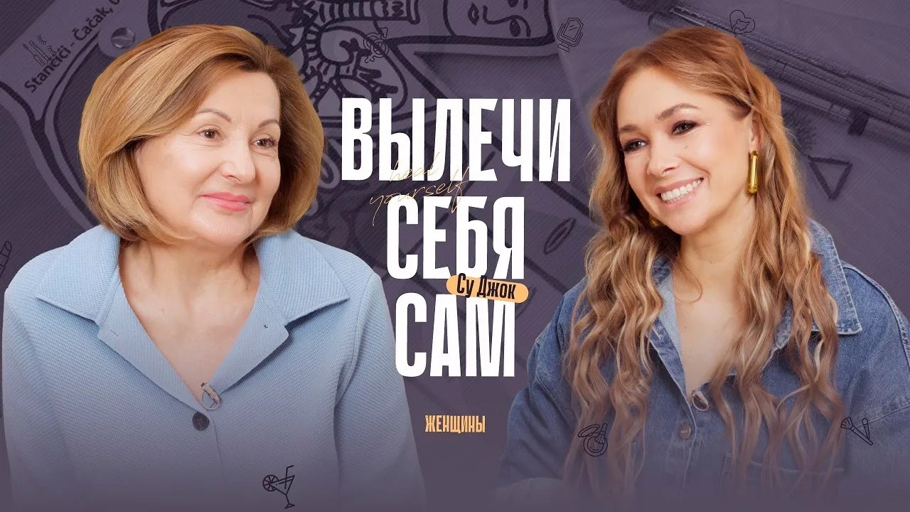 Чек-ап организма по ладони. Как помочь себе с помощью Су Джок? смотреть онлайн