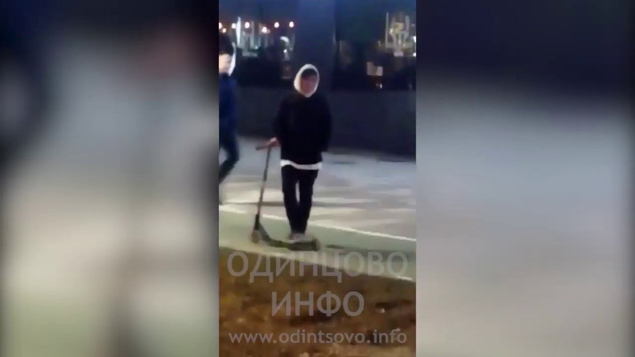 Трюки на памятнике: в Одинцово подростки используют постамент для катания на самокатах смотреть онлайн