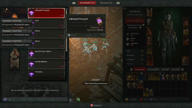 DIABLO IV СТРИМ PS5 Пробуем Некроманта в связке с Варваром! смотреть онлайн