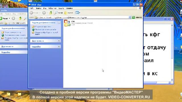 Как запускать cfg фаил для Cs 1.6 смотреть онлайн