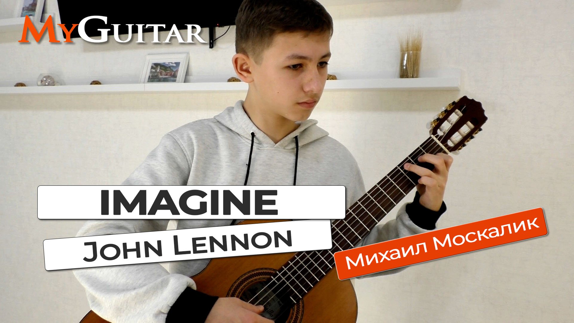"IMAGINE", John Lennon. (cover version). Исполняет Михаил Москалик, (14 лет). Ноты + Табы. смотреть онлайн