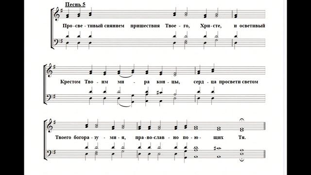 ирмосы_глас_1_демо