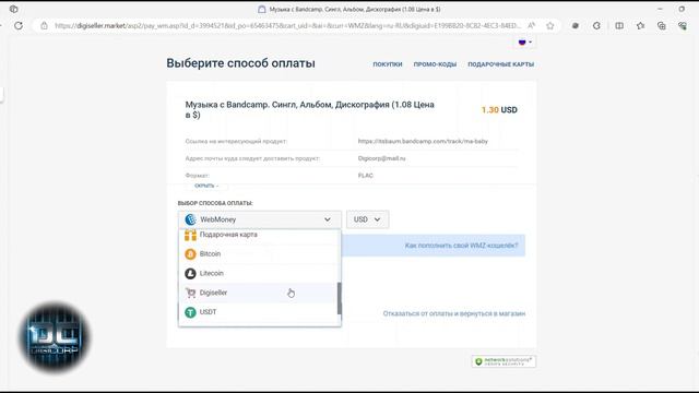 Как купить музыку с Bandcamp 2024+ году