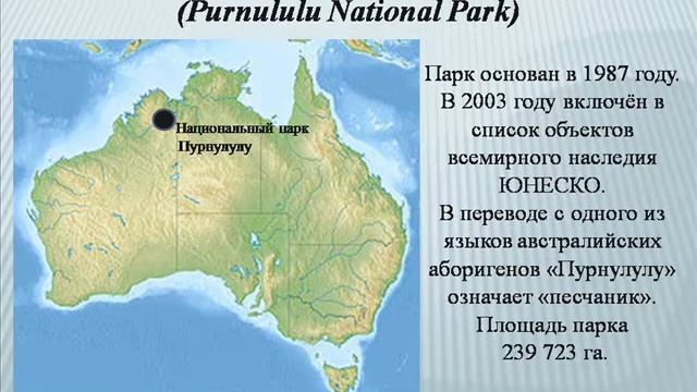 Национальные парки Австралии. часть 1 смотреть онлайн