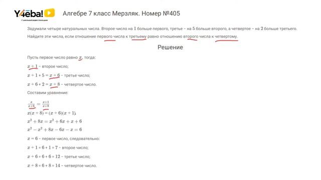 Алгебра | Мерзляк | 7 Класс | Задание 405 | Ответы, гдз, решебник смотреть онлайн