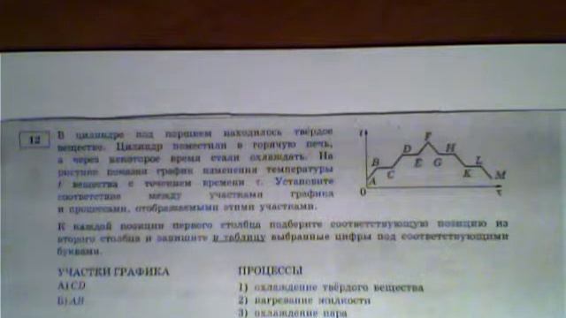 Термодинамика ЕГЭ 2017 задача 12 смотреть онлайн