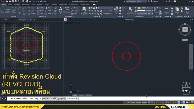 autocad 2022 คำสั่งวาดรูปก้อนเมฆ Revision Cloud(แบบหลายเหลี่ยม) смотреть онлайн