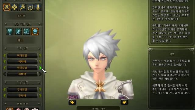 Ragnarok Online 2 : Legend of the Second CBT Char смотреть онлайн