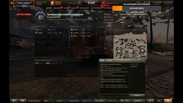 Снимаем Разрушители Мифов с WOTHUB смотреть онлайн