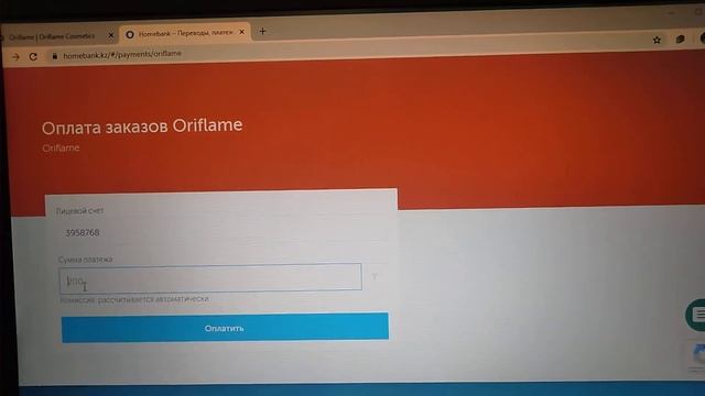 Оплата заказа Oriflame через Ноутбук в Народном банке! смотреть онлайн