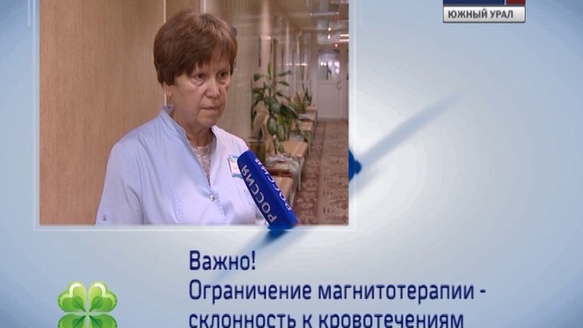 Будьте здоровы