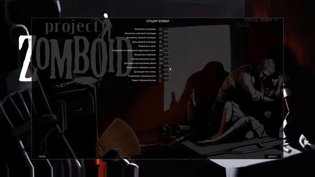 Project Zomboid №0