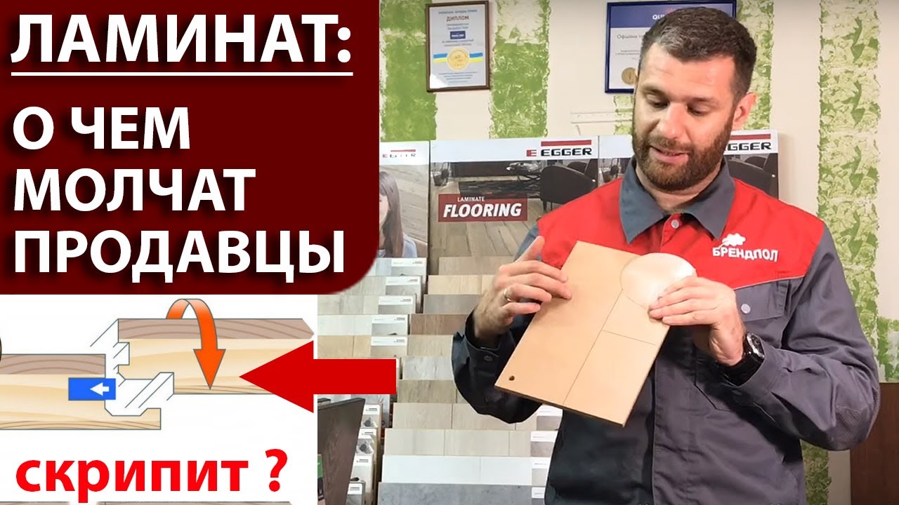 Как выбрать ламинат: ТОП 7 качеств, о которых молчат продавцы смотреть онлайн