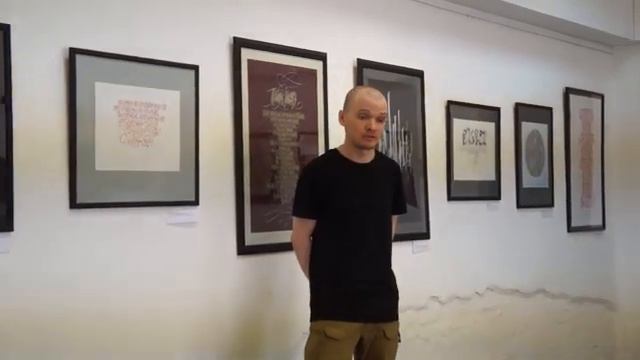 Открытие выставки «Русское письмо: традиция и эксперимент». Москва, 21 апреля 2018 г.