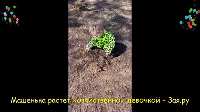 Двухлетняя дочка Леры Кудрявцевой помогает маме убирать участок. Новые видео 2021 смотреть онлайн
