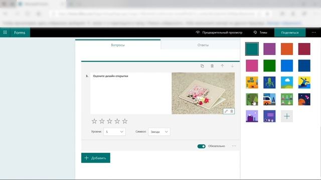 Как легко и быстро сделать опрос, анкету, тест в Microsoft Forms смотреть онлайн