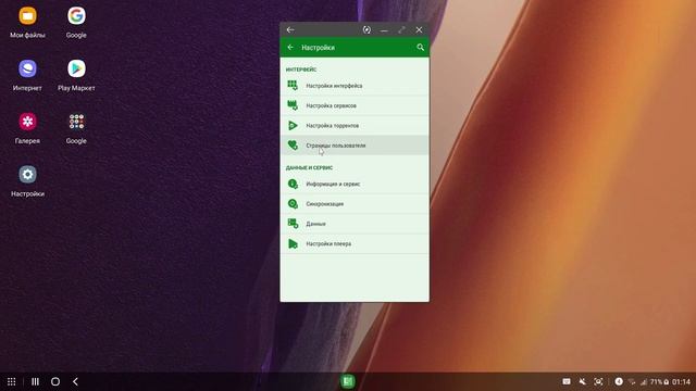 Обзор работы приложения Lazymedia deluxe pro // Отличная альтернатива и конкурент HD VideoBox смотреть онлайн