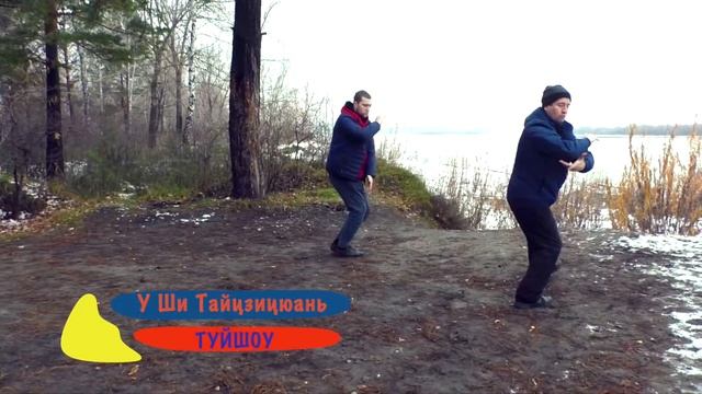 Тайцзицюань стиля У HD 1080p смотреть онлайн