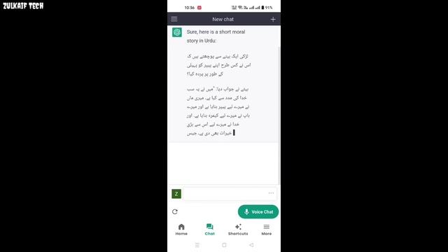 What Is Chat GPT | How To Earn With Chat Gpt App | Chat Gpt Explained In Urdu смотреть онлайн