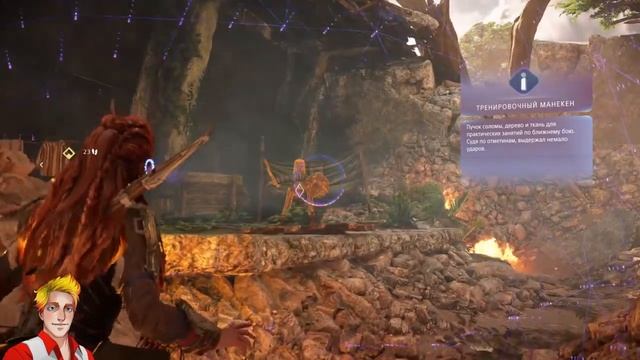 Horizon Запретный Запад - Часть 1 смотреть онлайн