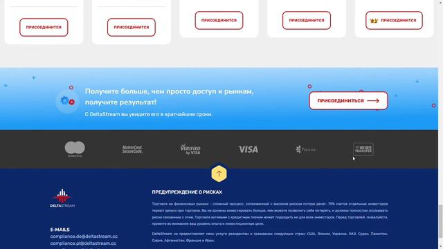 DeltaStream отзывы и обзор брокера deltastream.cc/sign-in смотреть онлайн