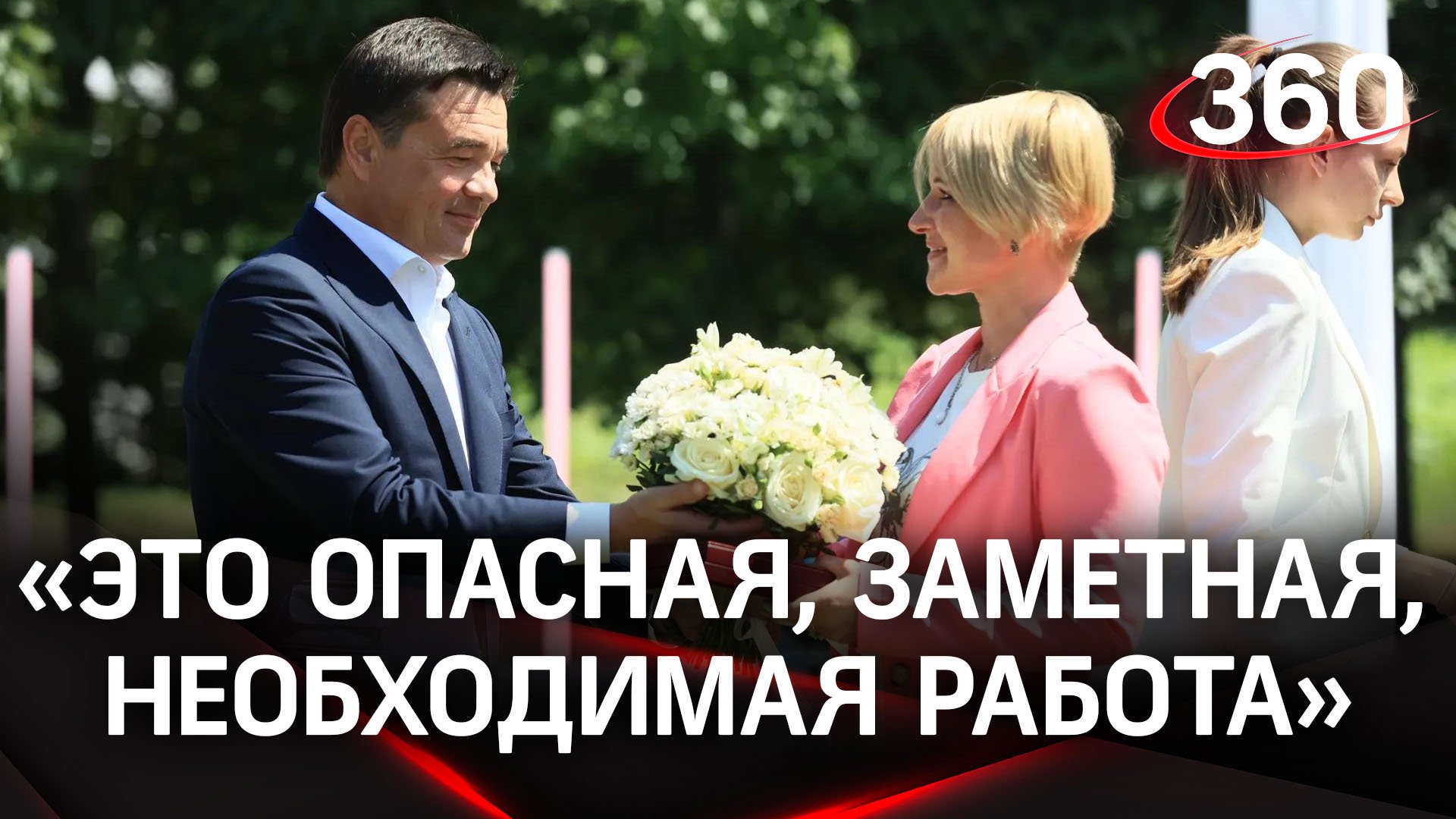 «Особенная профессия»: награды для лучших врачей Подмосковья в день медицинского работника смотреть онлайн