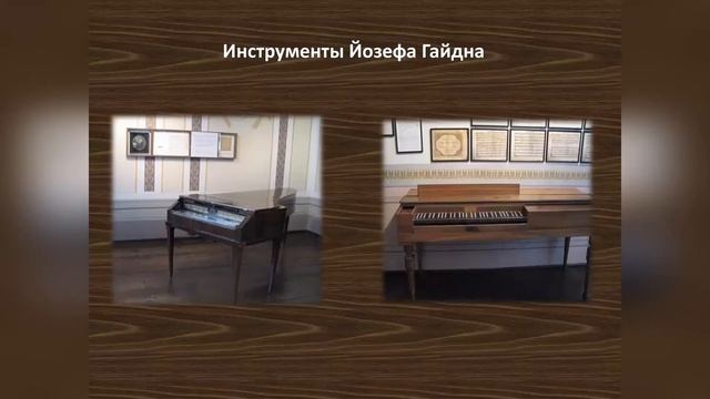 Гайдн смотреть онлайн
