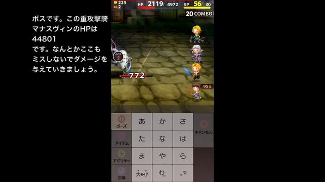 FINAL FANTASY WORLD WIDE WORDS　[プレイ8日目] world5 重攻撃騎マナスヴィン戦 смотреть онлайн