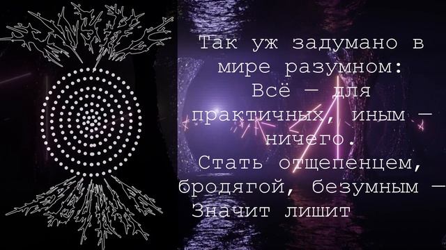 Стихотворение "Взрастивший женственность" автора Д.А.Грицай смотреть онлайн