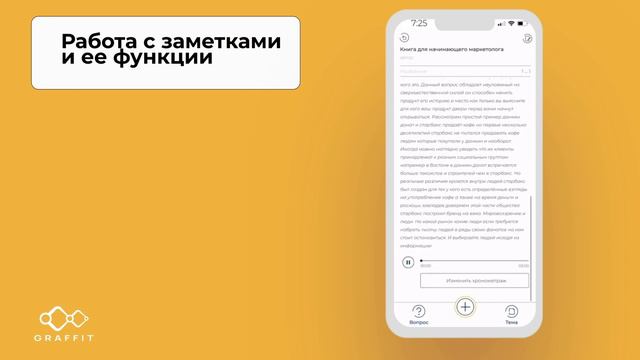 Заметки для видео и аудио материалов смотреть онлайн